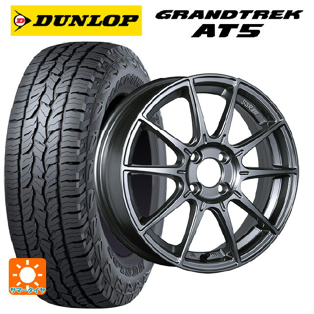 225/65R17 102H ダンロップ グラントレックAT5 ブラックレター タナベ SSR GT X01 ダークシルバー 17-7J 国産車用 サマータイヤホイール4本セット