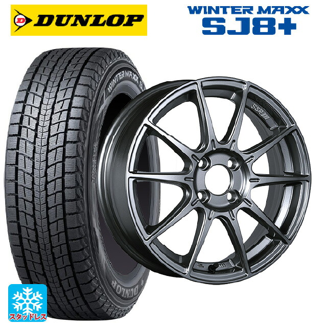 215/60R17 96Q ダンロップ ウィンターマックス SJ8+ # タナベ SSR GT X01 ダークシルバー 17-7J 国産車用 スタッドレスタイヤホイール4本セット|タイヤホイール専門店コニシタイヤ
