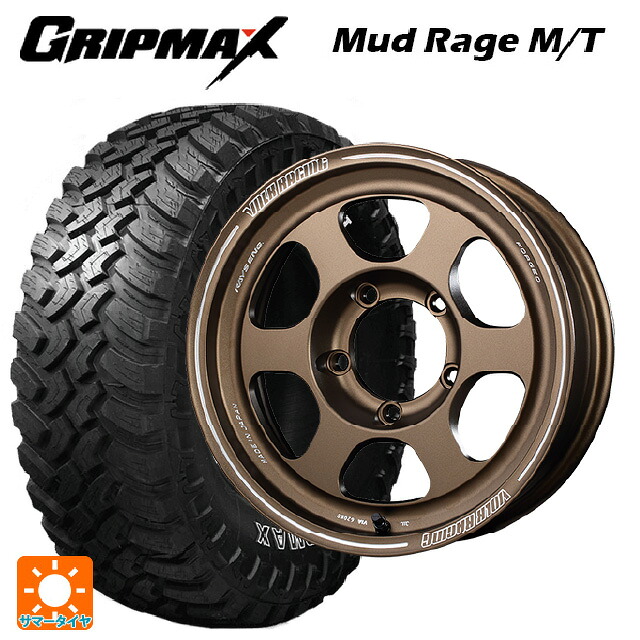 スズキ ジムニーノマド(JC74W)用 2022年製 235/70R16 106Q グリップマックス マッドレイジ M/T ホワイトレター レイズ ボルクレーシング TE37XT FOR J BR 新品サマータイヤホイール 4本セット