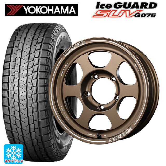 185/85R16 105/103L ヨコハマ アイスガードSUV G075 # レイズ ボルクレーシング TE37XT FOR J # BR 16-5.5J 国産車用 スタッドレスタイヤホイール4本セット