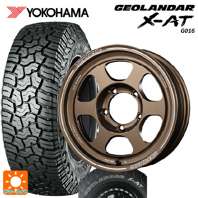 スズキ ジムニーシエラ(74系)用 235/70R16 104/101Q ヨコハマ ジオランダー X-AT G016 ホワイトレター 正規品 レイズ ボルクレーシング TE37XT FOR J BR 新品サマータイヤホイール 5本セット