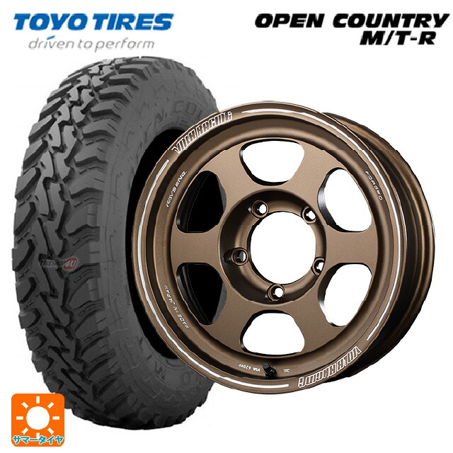 195R16 104Q トーヨー オープンカントリー MTR ブラックレター レイズ ボルクレーシング TE37XT FOR J # BR 16-5.5J 国産車用 サマータイヤホイール4本セット