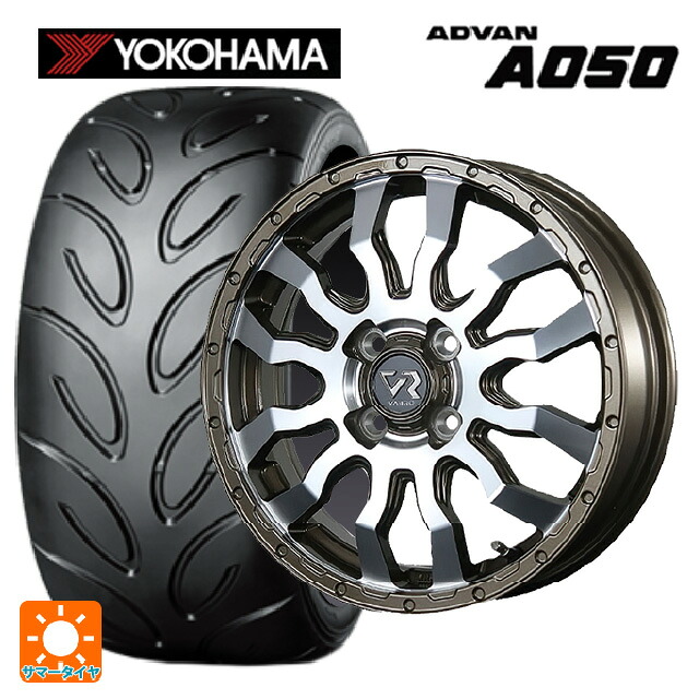 165/50R15 73V ヨコハマ アドバン A050 コンパウンド M 正規品 トピー ヴァブロ RR-01 # Br/P 15-4.5J 国産車用 サマータイヤホイール4本セット