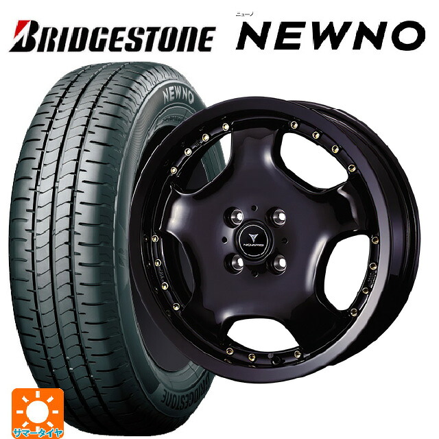 在庫有 ミツビシ デリカミニ(FF車)(B3系)用 165/55R15 75V ブリヂストン ニューノ 正規品 # ウェッズ アセット D1 # ブラック/ゴールドピアス 新品サマータイヤホイール 4本セット