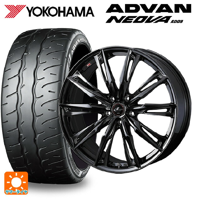 トヨタ GRヤリス(PA系)用 255/35R18 94W XL ヨコハマ アドバン ネオバ AD09 正規品 ウェッズ レオニス GX HYPER BMC 新品サマータイヤホイール 4本セット|タイヤホイール専門店コニシタイヤ