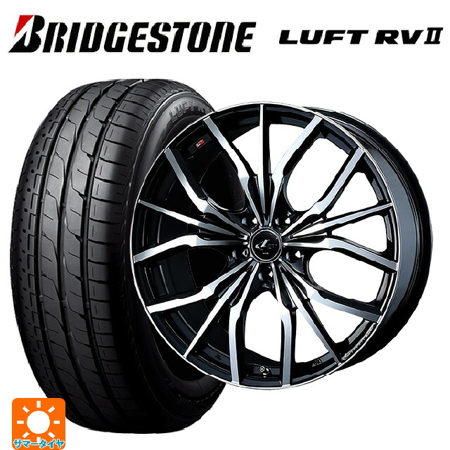 在庫有 195/65R15 91H ブリヂストン ルフトRV2(日本製) 正規品 # ウェッズ レオニス LV PBMC 15-6J 国産車用 サマータイヤホイール4本セット