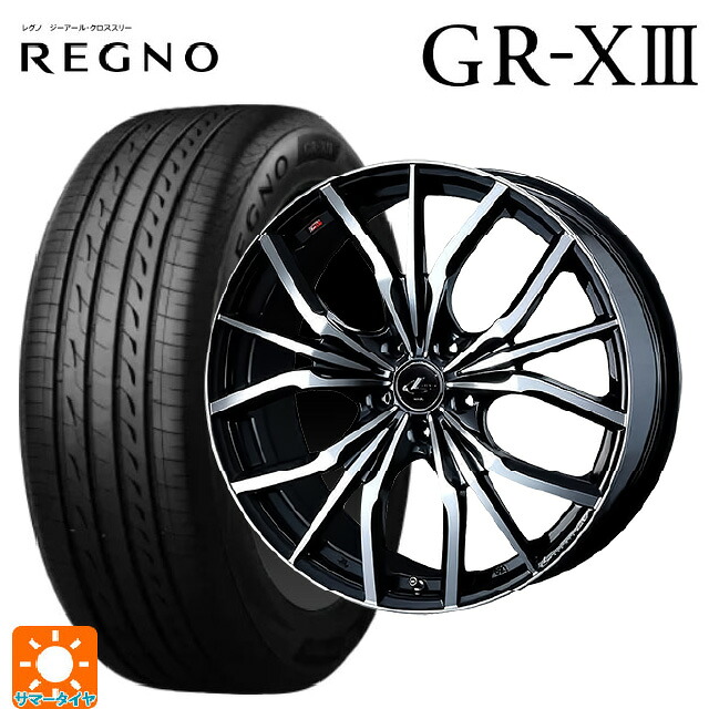 195/65R15 91H ブリヂストン レグノ GR-X3 正規品 ウェッズ レオニス LV PBMC 15-6J 国産車用 サマータイヤホイール4本セット｜タイヤホイール専門店コニシタイヤ