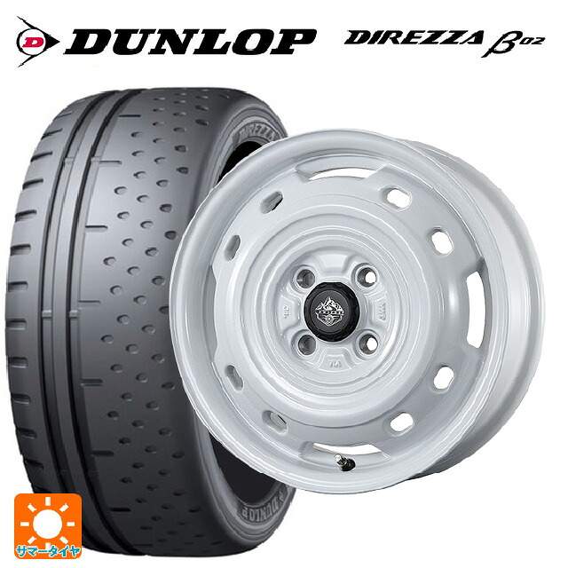 165/55R15 75V ダンロップ ディレッツァβ02 トピー ランドフット XFG WH 15-4.5J 国産車用 サマータイヤホイール4本セット｜タイヤホイール専門店コニシタイヤ