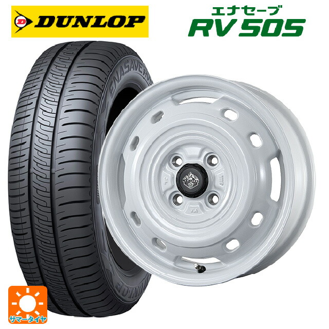 165/55R15 75V ダンロップ エナセーブ RV505 トピー ランドフット XFG WH 15-4.5J 国産車用 サマータイヤホイール4本セット｜タイヤホイール専門店コニシタイヤ