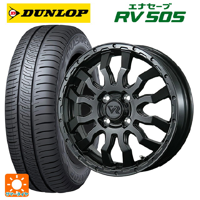 ミツビシ デリカミニ(FF車)(B3系)用 165/55R15 75V ダンロップ エナセーブ RV505 トピー ヴァブロ RR-01 # GM 新品サマータイヤホイール 4本セット