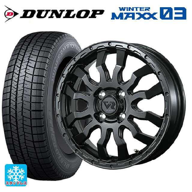 165/65R14 79Q ダンロップ ウィンターマックス 03(WM03) トピー ヴァブロ RR-01 GM 14-4.5J 国産車用 スタッドレスタイヤホイール4本セット｜タイヤホイール専門店コニシタイヤ 65,159円