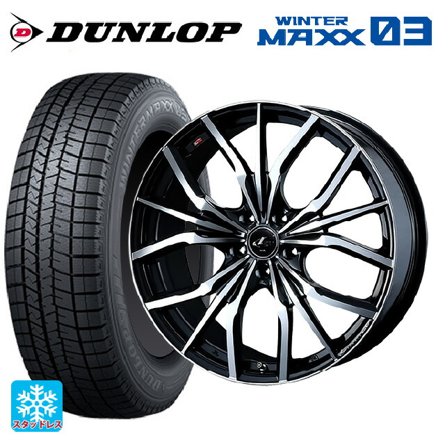 185/65R15 88Q ダンロップ ウィンターマックス 03(WM03) ウェッズ レオニス LV PBMC 15-6J 国産車用 スタッドレスタイヤホイール4本セット 66,259円