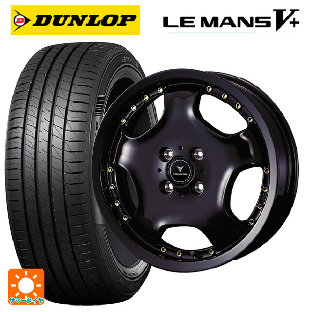 165/50R15 73V ダンロップ ルマン5プラス(ルマン5+) ウェッズ アセット D1 # ブラック/ゴールドピアス 15-4.5J 国産車用 サマータイヤホイール4本セット