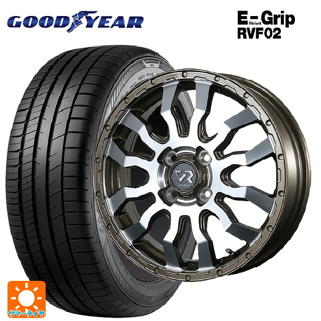 ミツビシ デリカミニ(FF車)(B3系)用 165/55R15 75V グッドイヤー エフィシェントグリップ RVF02 トピー ヴァブロ RR-01 # Br/P 新品サマータイヤホイール 4本セット 64,400円