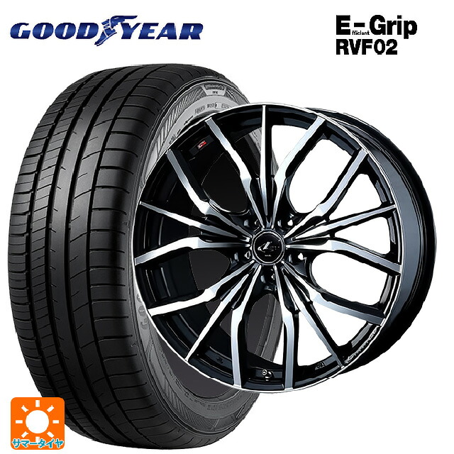 205/65R15 94H グッドイヤー エフィシェントグリップ RVF02 ウェッズ レオニス LV PBMC 15-6J 国産車用 サマータイヤホイール4本セット|タイヤホイール専門店コニシタイヤ