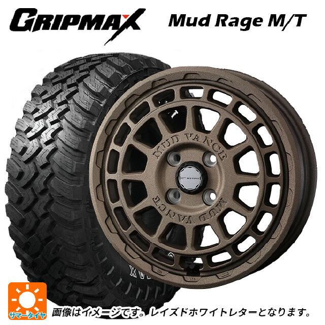 185R14 102/100Q グリップマックス マッドレイジ MT ホワイトレター ウェッズ マッドヴァンス X タイプF フリントブロンズ 14-5J 国産車用 サマータイヤホイール4本セット