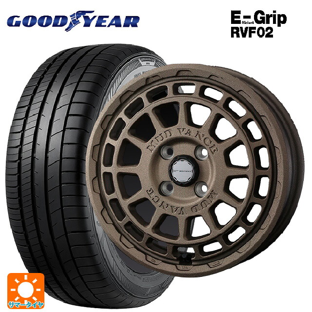 155/65R14 75H グッドイヤー エフィシェントグリップ RVF02 ウェッズ マッドヴァンス X タイプF フリントブロンズ 14-4.5J 国産車用 サマータイヤホイール4本セット|タイヤホイール専門店コニシタイヤ