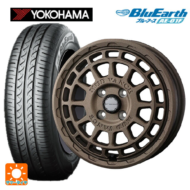 スズキ ハスラー(MR52/92S)用 165/70R14 81S ヨコハマ ブルーアース AE01F ウェッズ マッドヴァンス X タイプF フリントブロンズ 新品サマータイヤホイール 4本セット｜タイヤホイール専門店コニシタイヤ