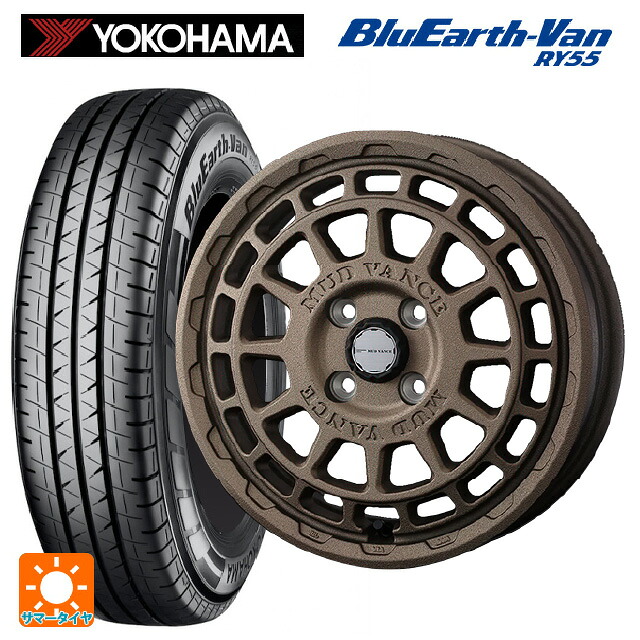 トヨタ サクシード(160系)用 165/80R14 97/95N ヨコハマ ブルーアースVan RY55B ウェッズ マッドヴァンス X タイプF フリントブロンズ 新品サマータイヤホイール 4本セット｜タイヤホイール専門店コニシタイヤ