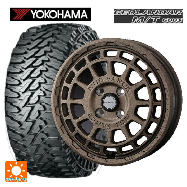 165/65R14 81/78Q ヨコハマ ジオランダー M/T G003 正規品 ウェッズ マッドヴァンス X タイプF フリントブロンズ 14-5J 国産車用 サマータイヤホイール4本セット