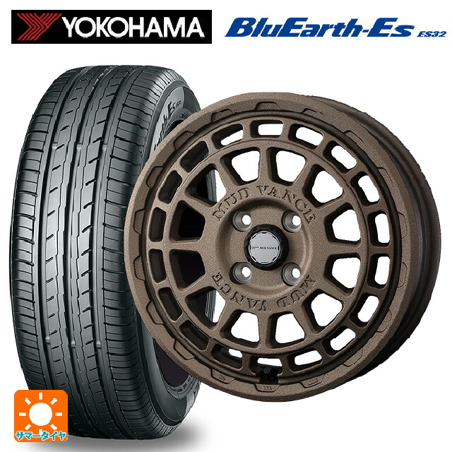 165/55R14 72V ヨコハマ ブルーアースEs ES32 ウェッズ マッドヴァンス X タイプF フリントブロンズ 14-4.5J 国産車用 サマータイヤホイール4本セット|タイヤホイール専門店コニシタイヤ