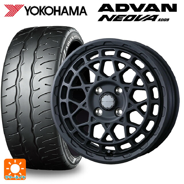 165/55R15 75V ヨコハマ アドバン ネオバ AD09 正規品 ウェッズ マッドヴァンス X タイプM フルマットブラック 15-4.5J 国産車用 サマータイヤホイール4本セット|タイヤホイール専門店コニシタイヤ