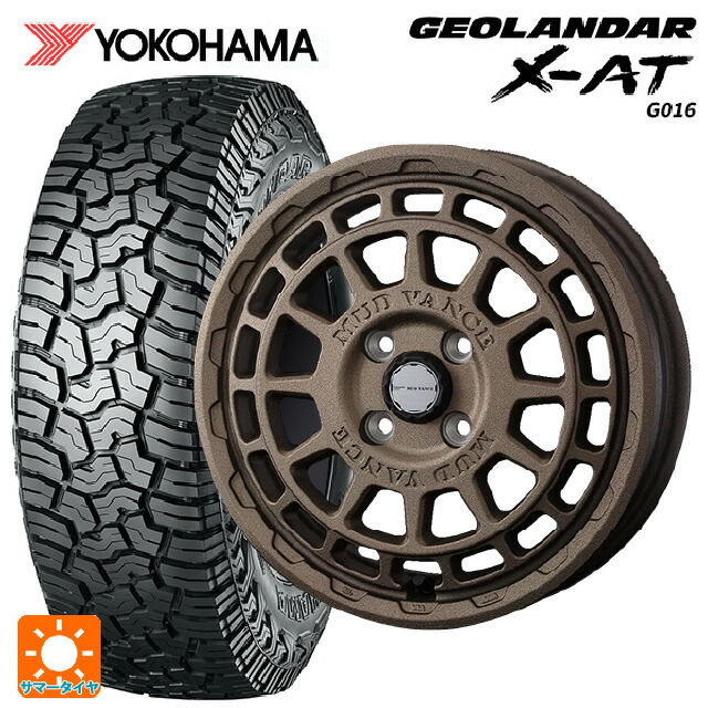 ダイハツ タフト(LA900/LA910)用 165/70R15 82S ヨコハマ ジオランダー X-AT G016 ブラックレター 正規品 # ウェッズ マッドヴァンス X タイプF フリントブロンズ 新品サマータイヤホイール 4本セット
