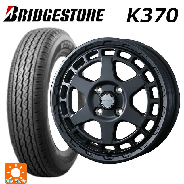 145/80R12 80/78N ブリヂストン K370 正規品 # ウェッズ マッドヴァンス X タイプS フルマットブラック 12-4J 国産車用 サマータイヤホイール4本セット|タイヤホイール専門店コニシタイヤ