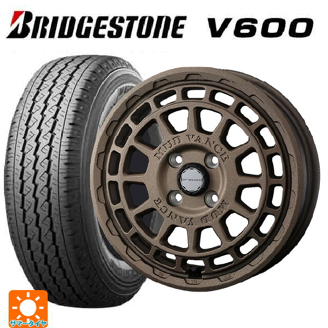 トヨタ プロボックス(160系)用 165/80R14 97/95N ブリヂストン V600 正規品 ウェッズ マッドヴァンス X タイプF フリントブロンズ 新品サマータイヤホイール 4本セット