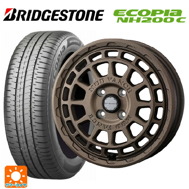ミツビシ デリカミニ(4WD車)(B3系)用 165/65R15 81S ブリヂストン エコピア NH200C 正規品 ウェッズ マッドヴァンス X タイプF フリントブロンズ 新品サマータイヤホイール 4本セット