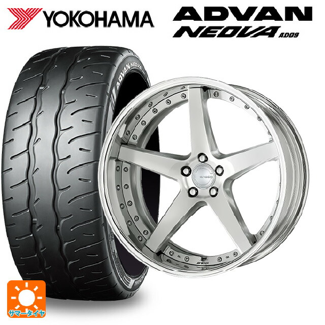 245/40R19 98W XL ヨコハマ アドバン ネオバ AD09 正規品 ワーク グノーシス CVF BRU 19-8.5J 国産車用 サマータイヤホイール4本セット
