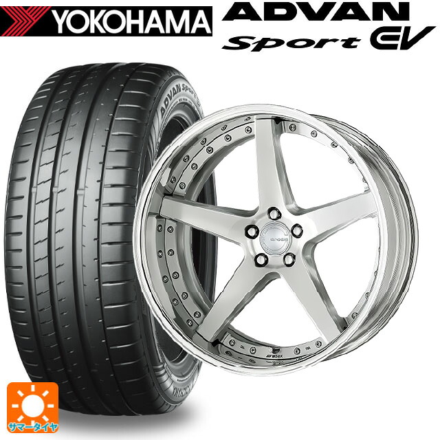 245/45R20 103Y XL ヨコハマ アドバンスポーツ EV V108 正規品 ワーク グノーシス CVF BRU 20-8.5J 国産車用 サマータイヤホイール4本セット|タイヤホイール専門店コニシタイヤ