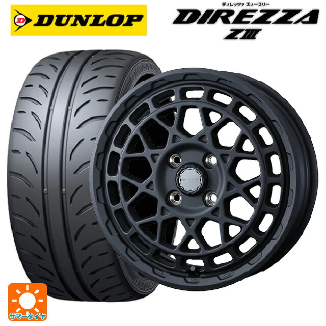 ミツビシ デリカミニ(FF車)(B3系)用 165/55R15 75V ダンロップ ディレッツァZ3 ウェッズ マッドヴァンス X タイプM フルマットブラック 新品サマータイヤホイール 4本セット 76,318円