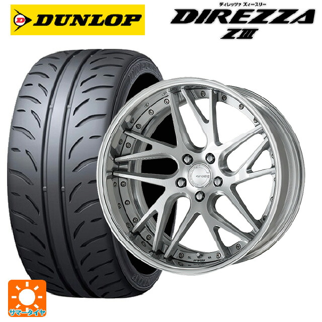 245/40R19 94W ダンロップ ディレッツァZ3 ワーク グノーシス CVX MSL 19-8.5J 国産車用 サマータイヤホイール4本セット