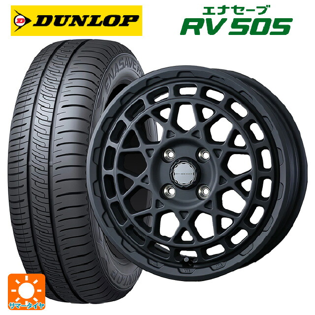 155/65R14 75H ダンロップ エナセーブ RV505 ウェッズ マッドヴァンス X タイプF フルマットブラック 14-4.5J 国産車用 サマータイヤホイール4本セット