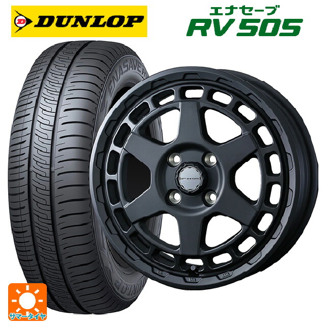 155/65R14 75H ダンロップ エナセーブ RV505 ウェッズ マッドヴァンス X タイプS フルマットブラック 14-4.5J 国産車用 サマータイヤホイール4本セット