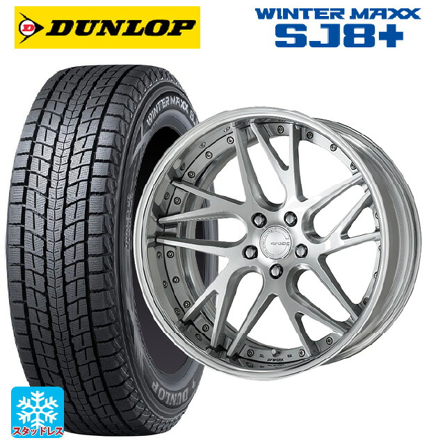 トヨタ アルファード(40系)用 245/45R20 103Q XL ダンロップ ウィンターマックス SJ8+ ワーク グノーシス CVX MSL 新品スタッドレスタイヤホイール 4本セット|タイヤホイール専門店コニシタイヤ
