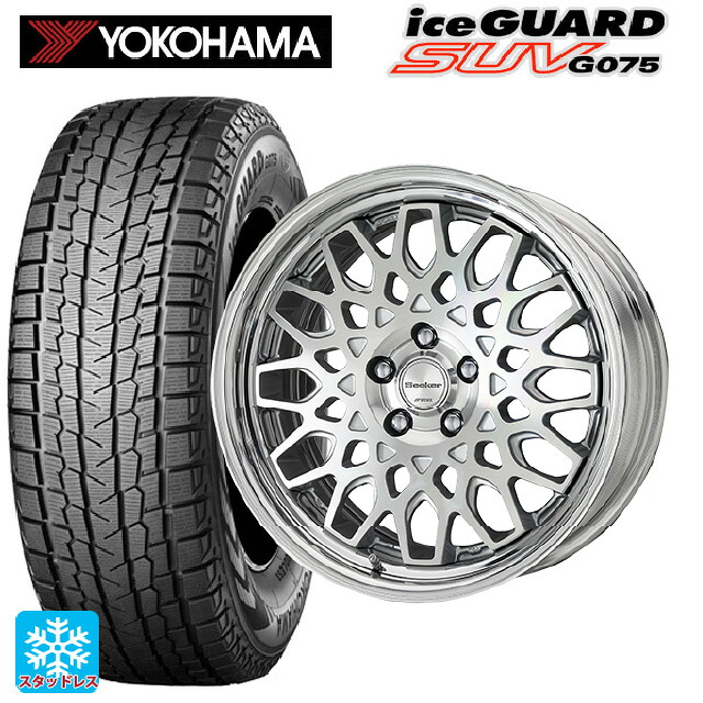 2023年製 225/65R18 103Q ヨコハマ アイスガードSUV G075 # ワーク シーカー シーエックス # MSP 18-8J 国産車用 スタッドレスタイヤホイール4本セット