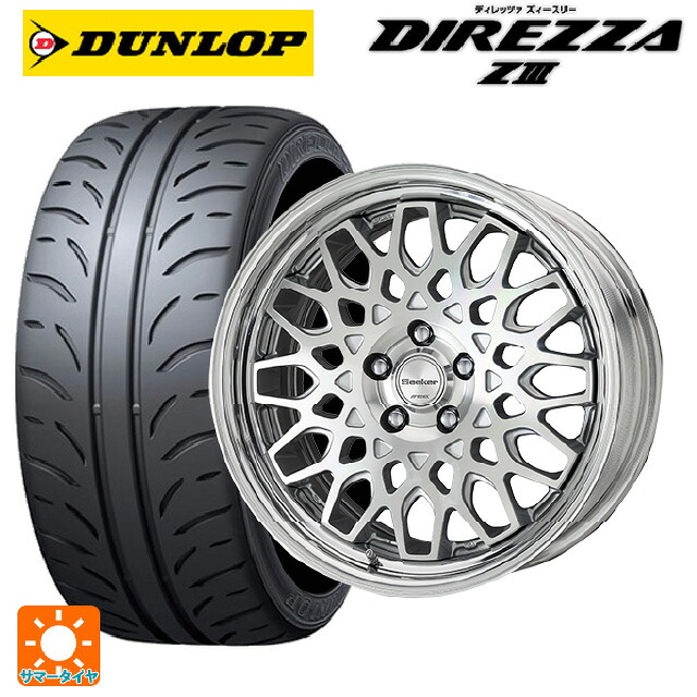 トヨタ GRヤリス(PA系)用 255/35R18 90W ダンロップ ディレッツァZ3 ワーク シーカー シーエックス # MSP 新品サマータイヤホイール 4本セット
