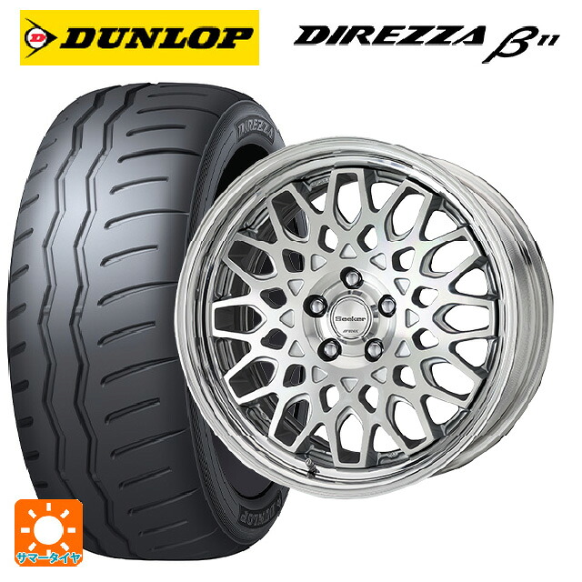 225/40R18 92W XL ダンロップ ディレッツァβ11(B11) ワーク シーカー CX MSP 18-7.5J 国産車用 サマータイヤホイール4本セット|タイヤホイール専門店コニシタイヤ