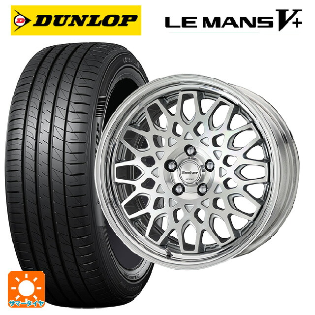 スバル レヴォーグ(VN系)用 225/45R18 95W XL ダンロップ ルマン5プラス(ルマン5+) ワーク シーカー シーエックス # MSP 新品サマータイヤホイール 4本セット|タイヤホイール専門店コニシタイヤ