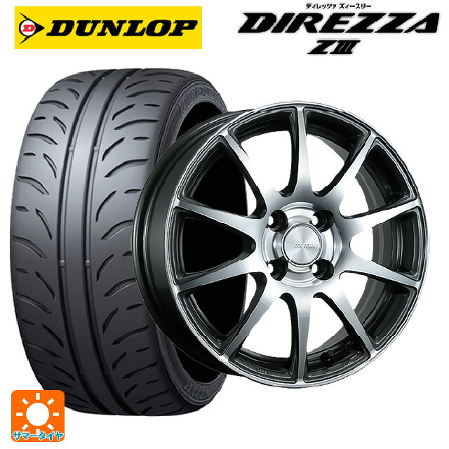 165/55R14 72V ダンロップ ディレッツァZ3 ブリヂストン エコフォルム CRS23 GM/N 14-4.5J 国産車用 サマータイヤホイール4本セット|タイヤホイール専門店コニシタイヤ