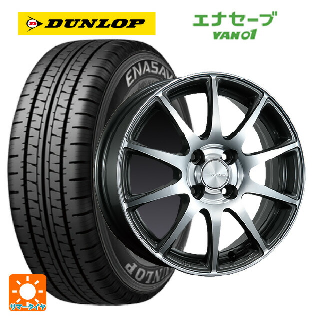 トヨタ プロボックス(160系)用 155/80R14 88/86N ダンロップ エナセーブ VAN01 # ブリヂストン エコフォルム CRS23 GM/N 新品サマータイヤホイール 4本セット