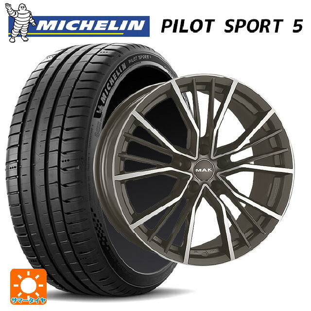 アウディ A5(FU系)用 225/55R17 101Y XL ミシュラン 正規品 パイロットスポーツ5 阿部商会 マック ユニオン ガンメタリックミラー 新品サマータイヤホイール 4本セット
