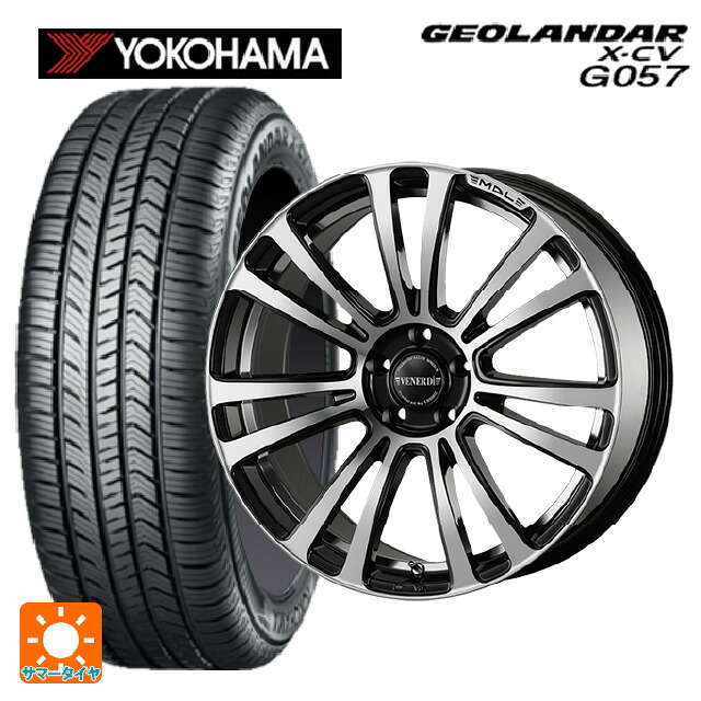 255/45R20 105W XL ヨコハマ ジオランダー X-CV G057 正規品 コスミック マデリーナ ヴェネーレ ピアノブラックポリッシュアンダーカット 20-8.5J 国産車用 サマータイヤホイール4本セット