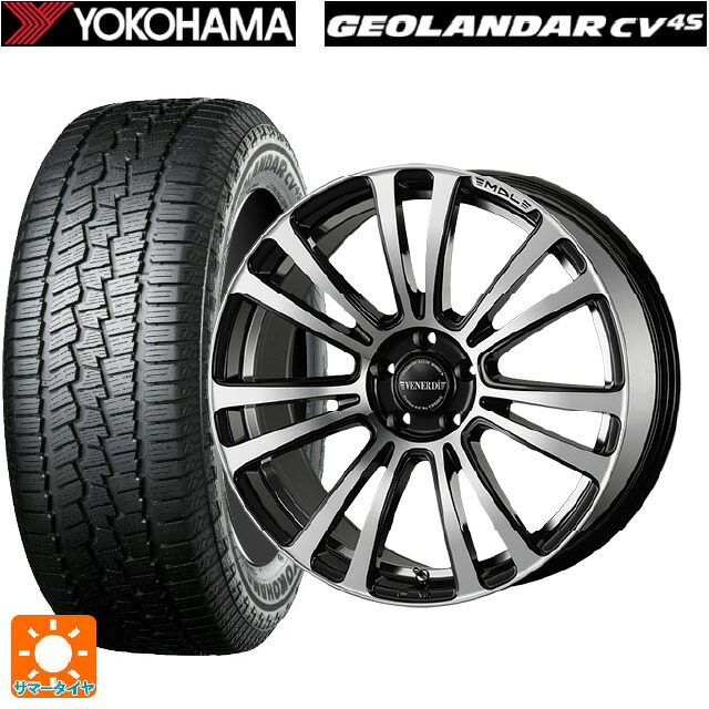 235/55R20 102V ヨコハマ ジオランダー CV G058 正規品 コスミック マデリーナ ヴェネーレ ピアノブラックポリッシュアンダーカット 20-8.5J 国産車用 サマータイヤホイール4本セット 135,345円