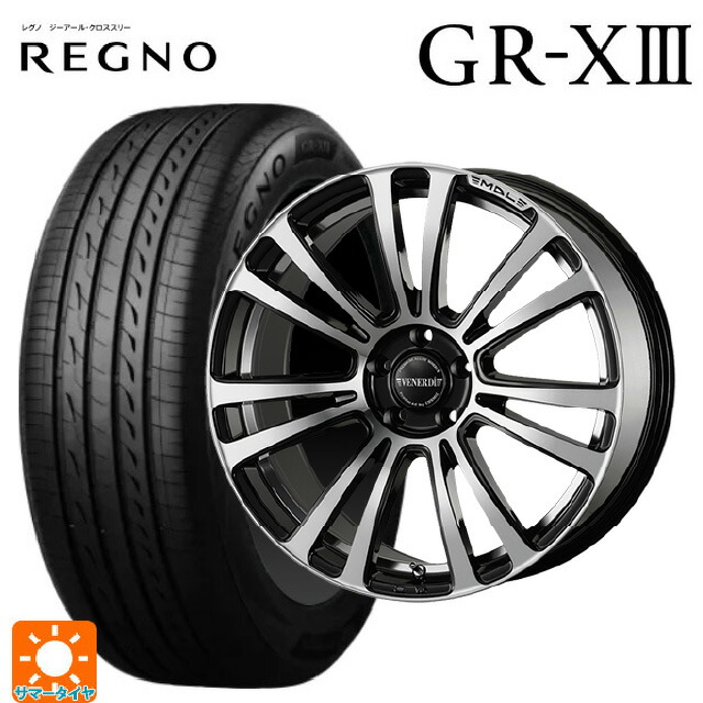 245/45R20 103W XL ブリヂストン レグノ GR-X3 正規品 # コスミック マデリーナ ヴェネーレ ピアノブラックポリッシュアンダーカット 20-8.5J 国産車用 サマータイヤホイール4本セット|タイヤホイール専門店コニシタイヤ