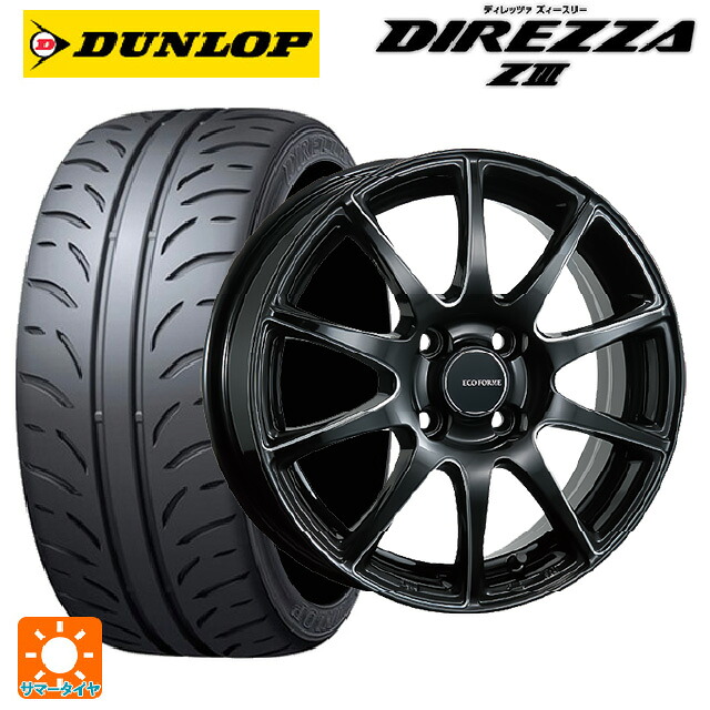 165/55R15 75V ダンロップ ディレッツァZ3 ブリヂストン エコフォルム CRS23 B/MN 15-4.5J 国産車用 サマータイヤホイール4本セット｜タイヤホイール専門店コニシタイヤ