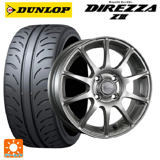 195/55R15 85V ダンロップ ディレッツァZ3 ブリヂストン エコフォルム SE23 GS 15-5.5J 国産車用 サマータイヤホイール4本セット