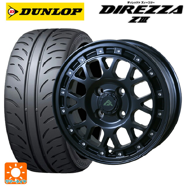 195/55R15 85V ダンロップ ディレッツァZ3 ドゥオール フェニーチェ XC8 マットブラックミルド 15-6J 国産車用 サマータイヤホイール4本セット 79,288円